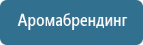 оборудование для ароматизации помещений